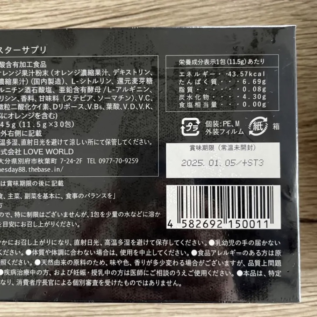 スターサプリ1箱＋健康王の重炭酸バス1袋の通販 by Okiko｜ラクマ