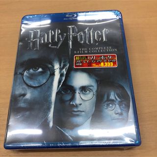 Harry Potter Blu-rayコンプリートセット(外国映画)