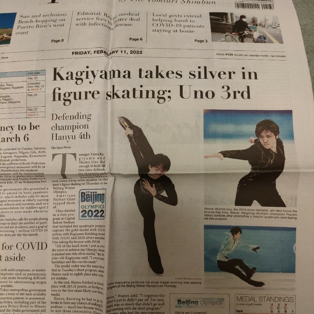 羽生結弦　英字新聞　JAPAN NEWS エンタメ/ホビーのタレントグッズ(スポーツ選手)の商品写真