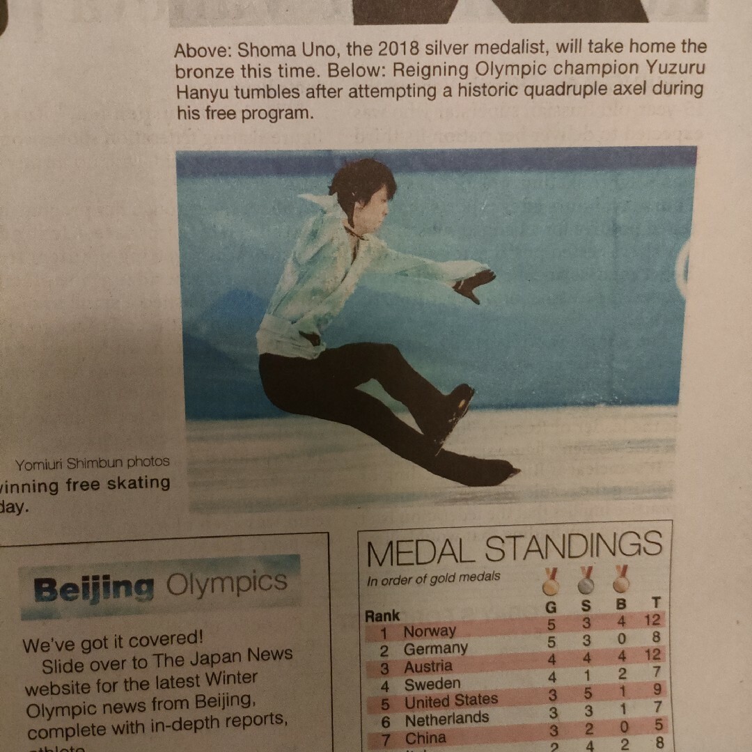 羽生結弦　英字新聞　JAPAN NEWS エンタメ/ホビーのタレントグッズ(スポーツ選手)の商品写真