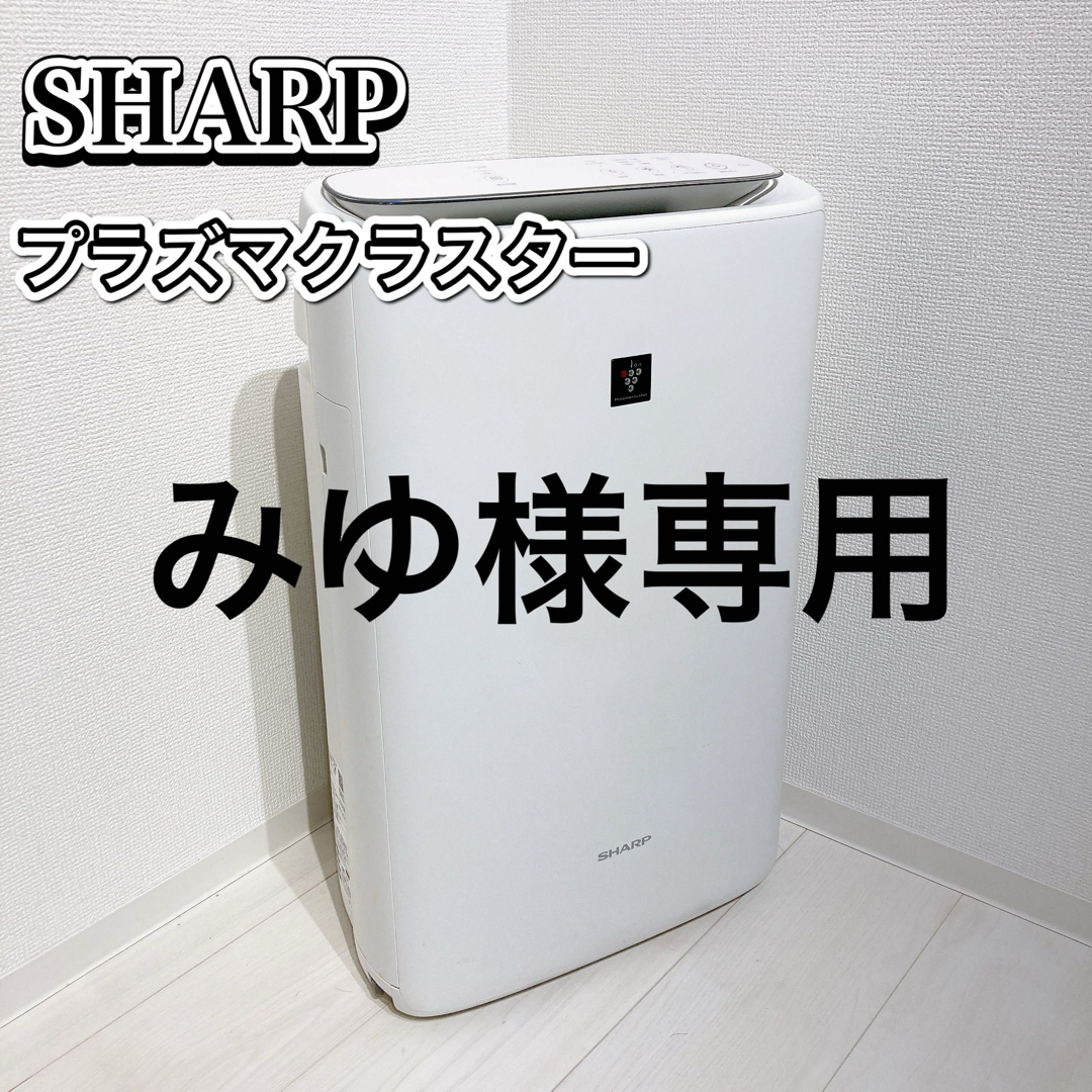 シャープ 加湿 空気清浄機 プラズマクラスター KI-NS50-W SHARP - 空気