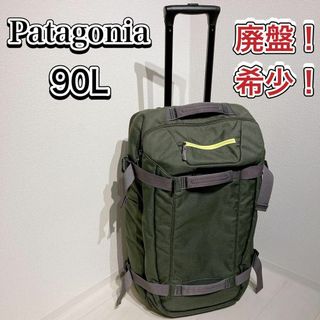 Patagonia パタゴニア トランスポートローラー90Lキャリーバッグ