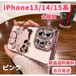 ハローキティ(ハローキティ)の☆iPhone13/14/15系☆ キラキラ キティちゃん ミラー付き ケース(iPhoneケース)