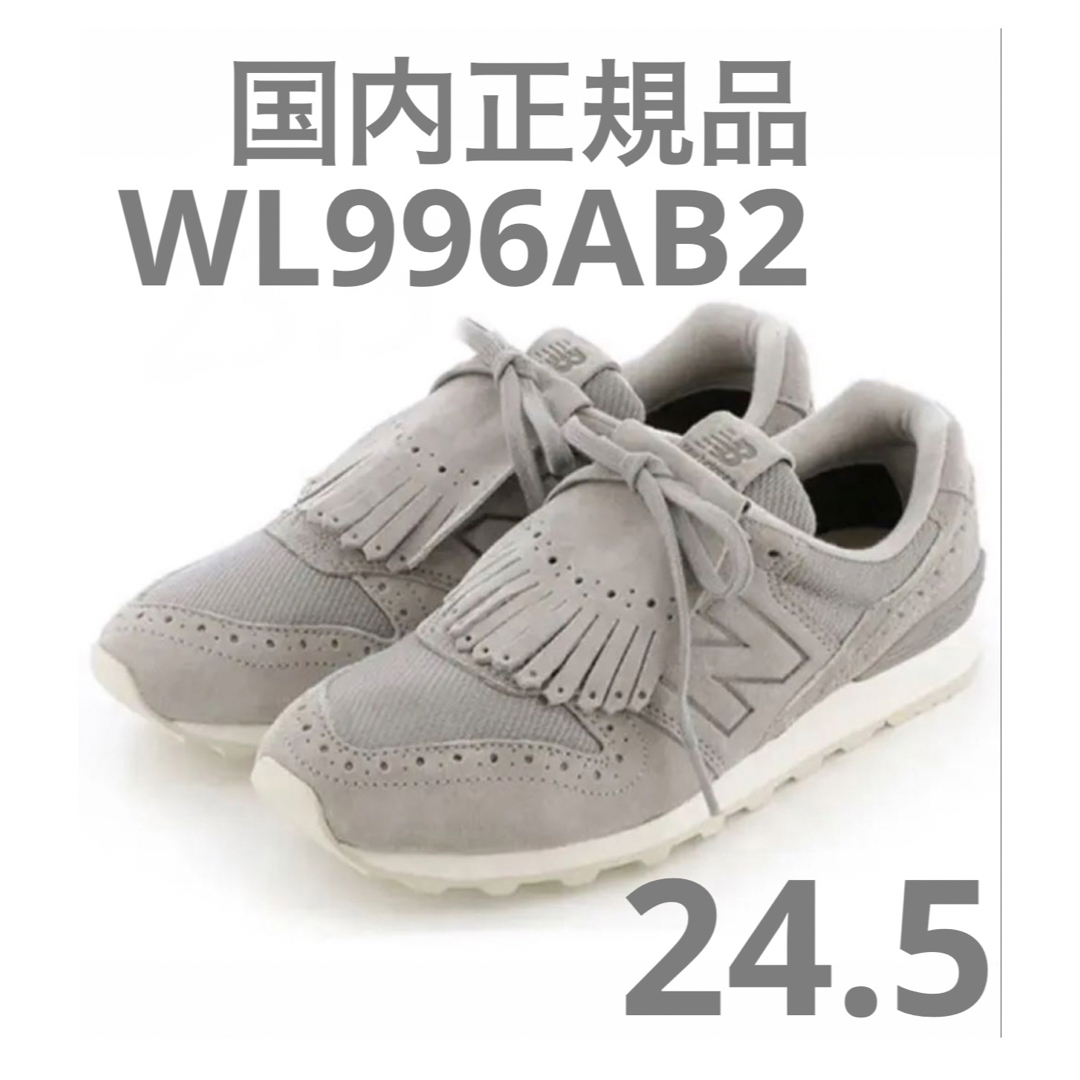 new balance 　タッセルWL996/スニーカー　-2WAY-