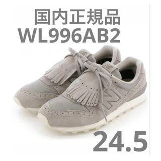 ニューバランス(New Balance)のニューバランス　タッセルスニーカー　WL996AB2 グレー WL996(スニーカー)