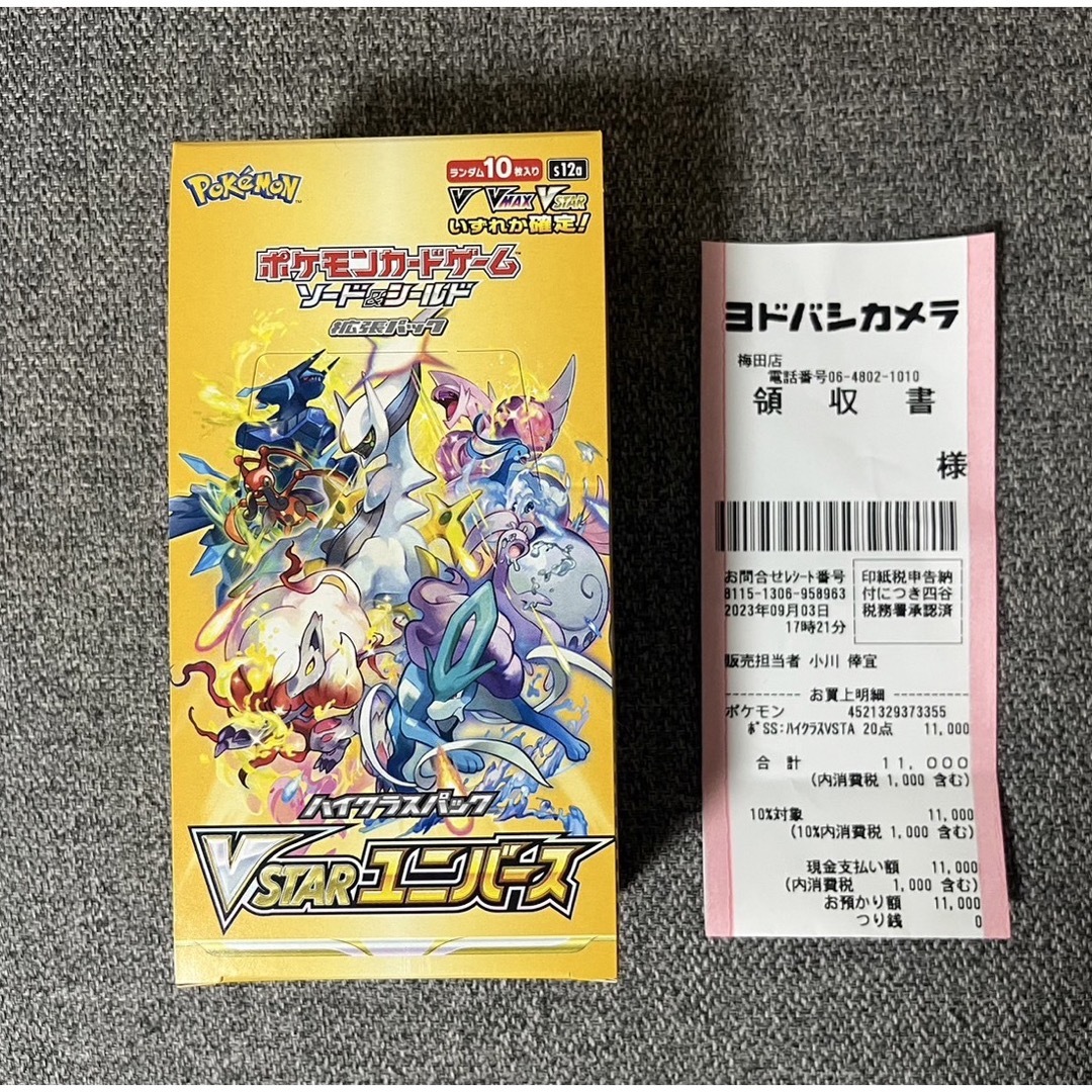 ポケモンカード　VSTARユニバース　Vスターユニバース　10パック　BOX