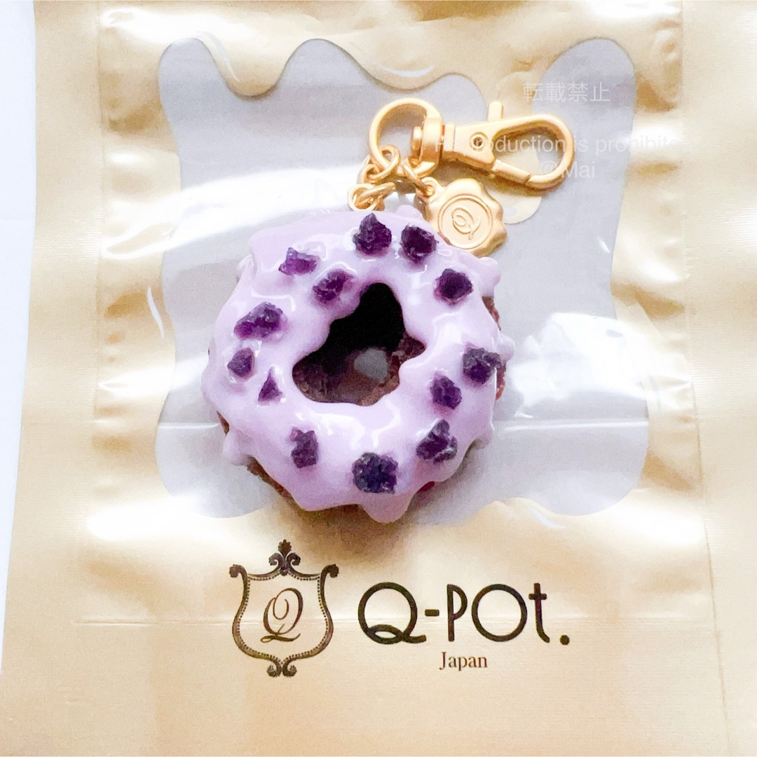 【新品】Q-pot. ブルーベリー チョコ ドーナッツ バッグチャーム ドーナツ