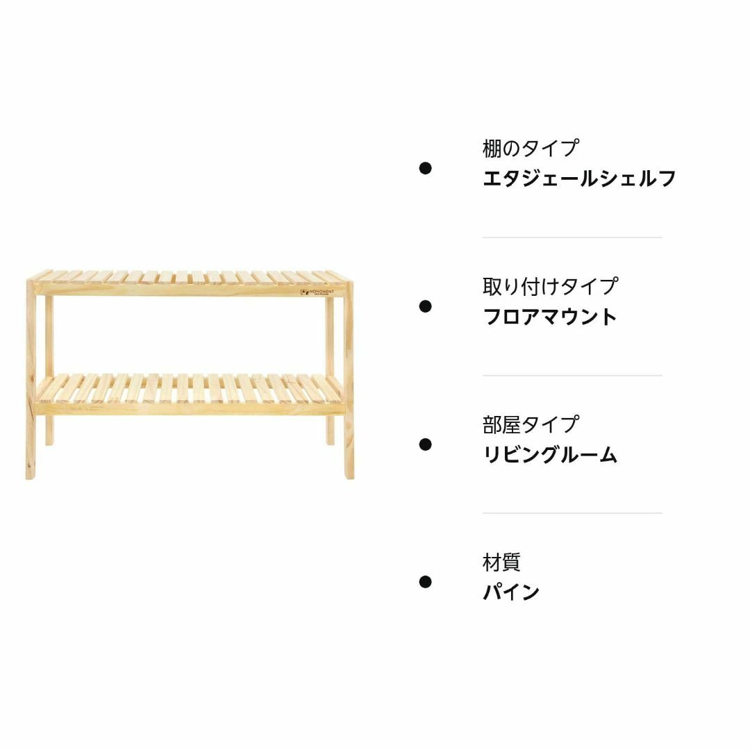 棚 ラック オープンシェルフ オープンラック 木製ラック インテリア パイン材 9