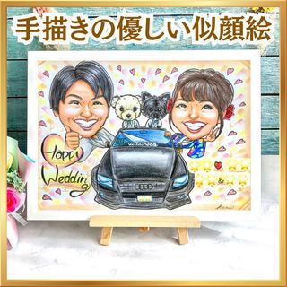 似顔絵オーダー　ウェルカムボード  結婚祝い　結婚式　ウェルカムスペース　受付(ウェルカムボード)