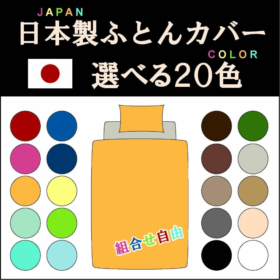 【色: オリーブ】日本製 200本ブロード コットン100%カバーリング ベッド