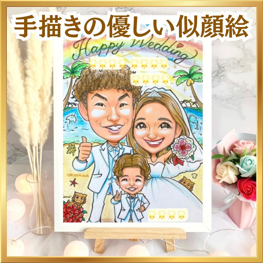 似顔絵オーダー　ウェルカムボード  結婚祝い　結婚式　ウェルカムスペース　受付b