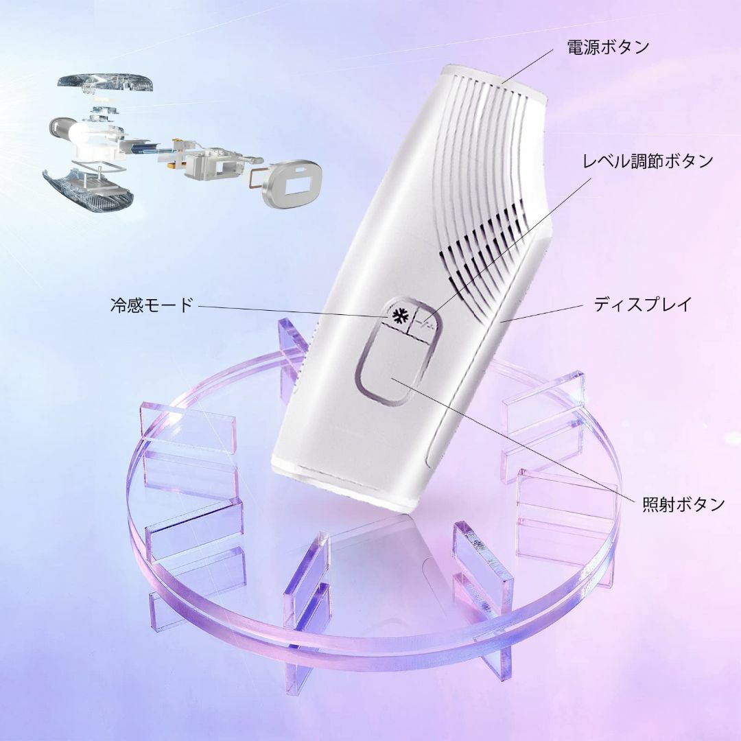 冷感無痛脱毛器 UVベース付き メンズ vio 保護メガネ ムダ毛ケア 肌色検知