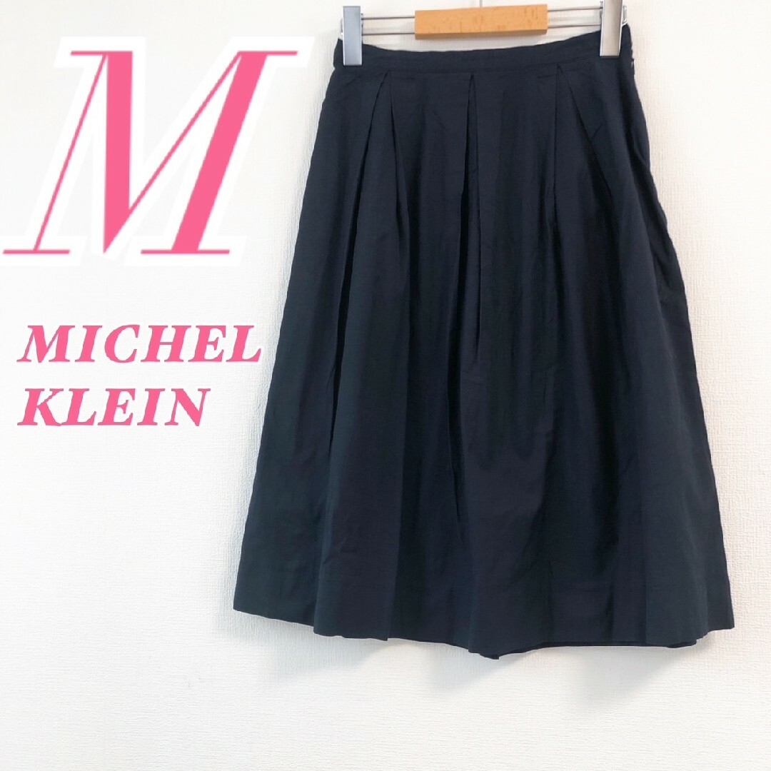 お値下げ☆美品 MICHEL KLEINスカート - ひざ丈スカート