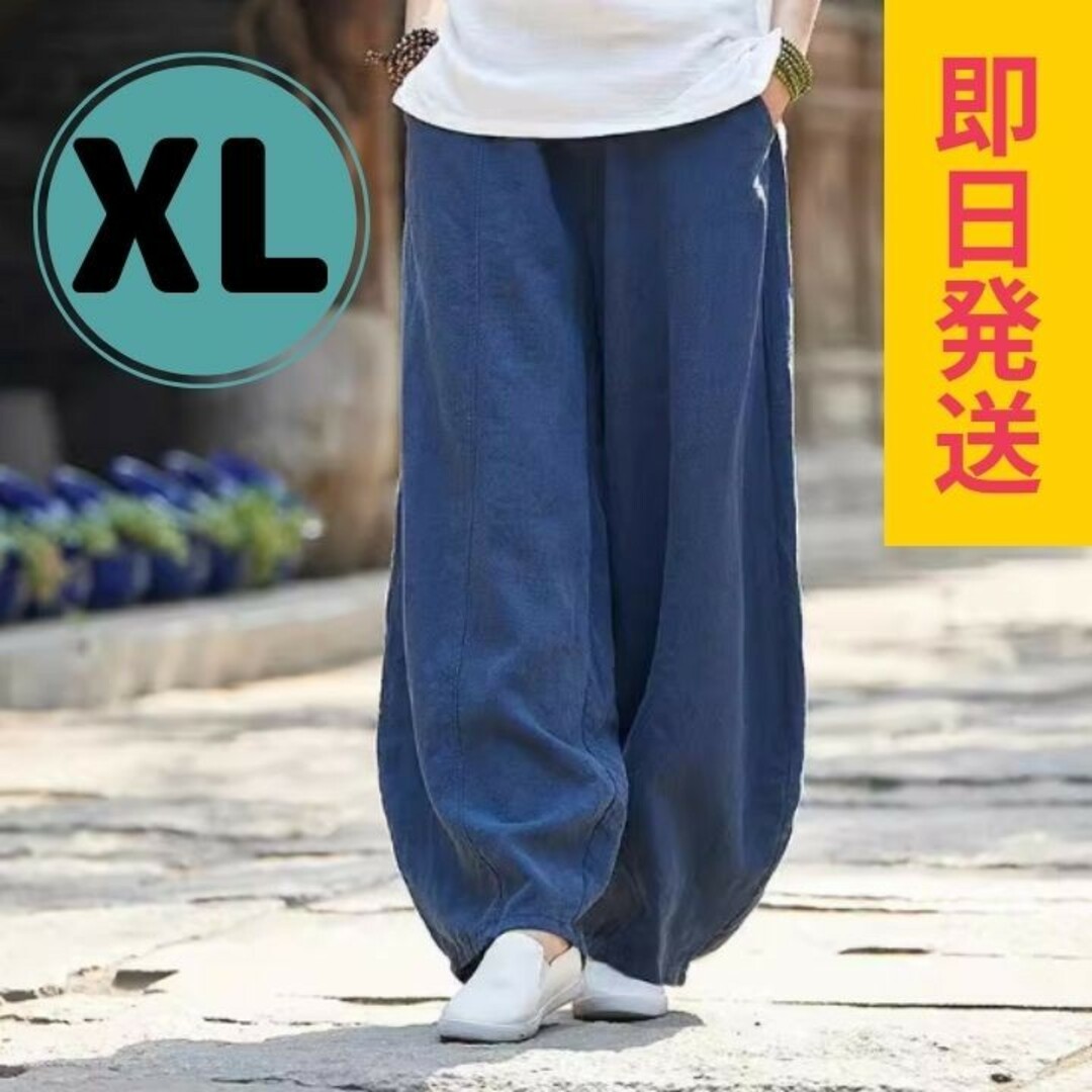 ワイドパンツ サルエル XL カジュアル ネイビー 夏コーデ メンズ レディース レディースのパンツ(サルエルパンツ)の商品写真