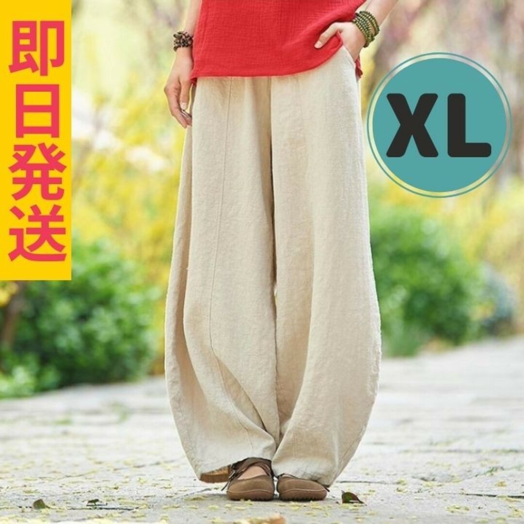 ワイドパンツ サルエル XL カジュアル ベージュ 夏コーデ メンズ レディース レディースのパンツ(サルエルパンツ)の商品写真