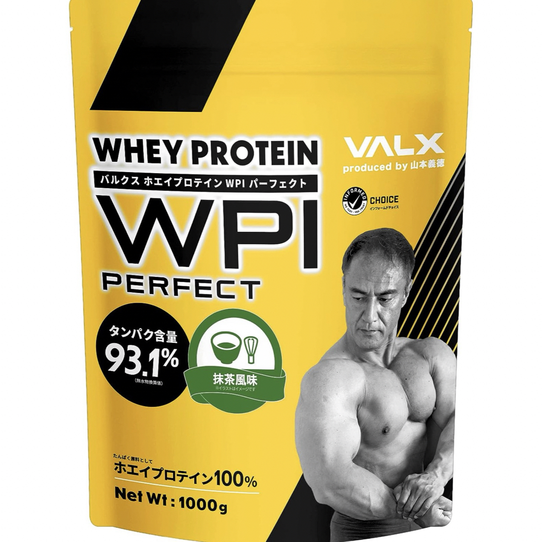 valx wpi プロテイン　抹茶　1kg 新品未開封　ホエイプロテイン