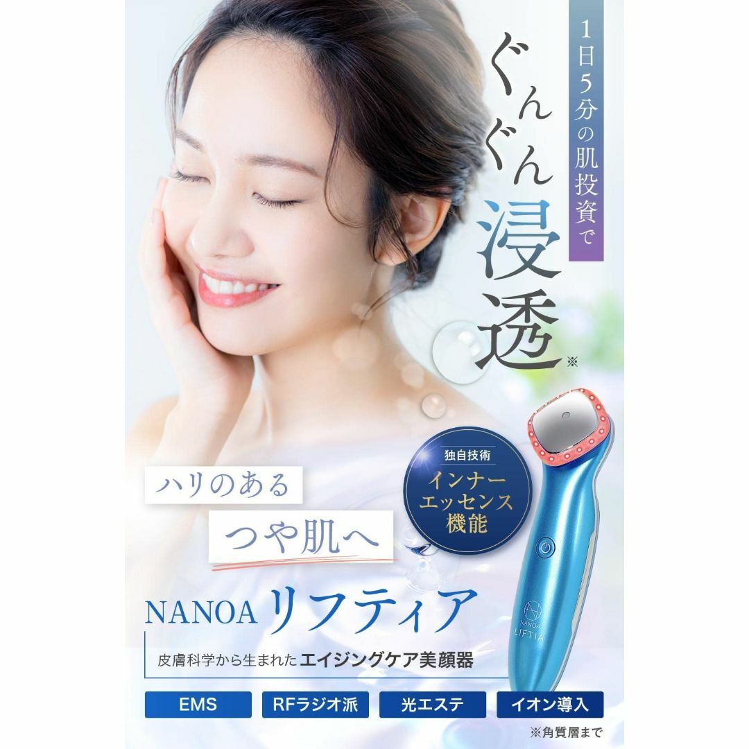 【人気商品】(ナノア)NANOA 超音波美顔器 皮膚科医が大注目の EMS 超音