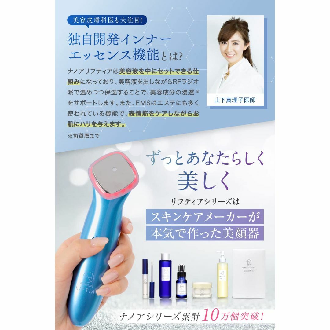 【人気商品】(ナノア)NANOA 超音波美顔器 皮膚科医が大注目の EMS 超音