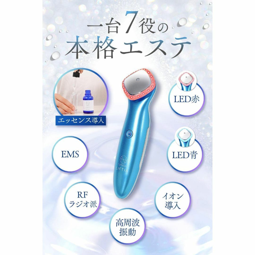 【人気商品】(ナノア)NANOA 超音波美顔器 皮膚科医が大注目の EMS 超音