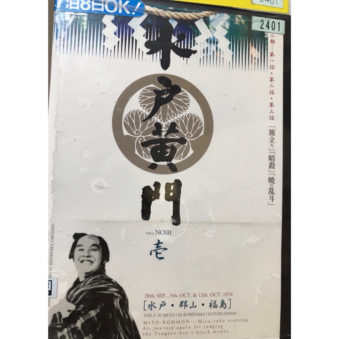 ドラマ『第二部　水戸黄門』DVD 全巻セット　全11巻　時代劇