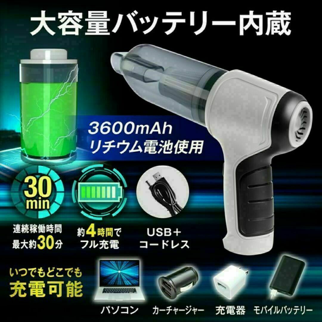 ★送料無料★ コードレス ハンディ掃除機 強力 多機能 グレー 他カラー有 スマホ/家電/カメラの生活家電(掃除機)の商品写真