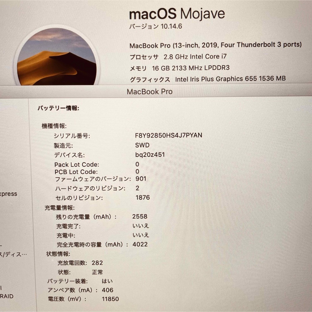 MacBook pro 13インチ 2019 最上位モデル！