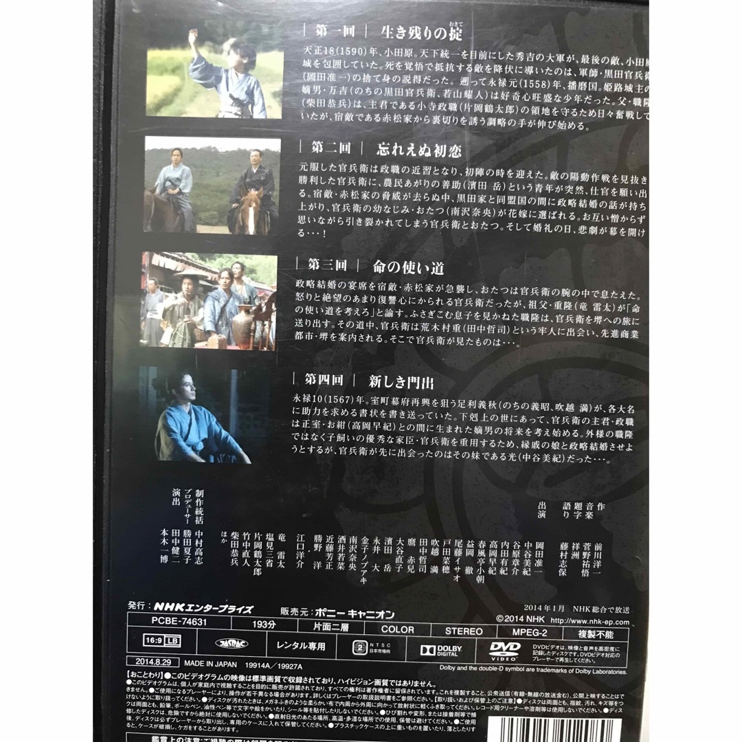 大河ドラマ『軍師官兵衛 完全版』DVD 全巻セット 全13巻の通販 by