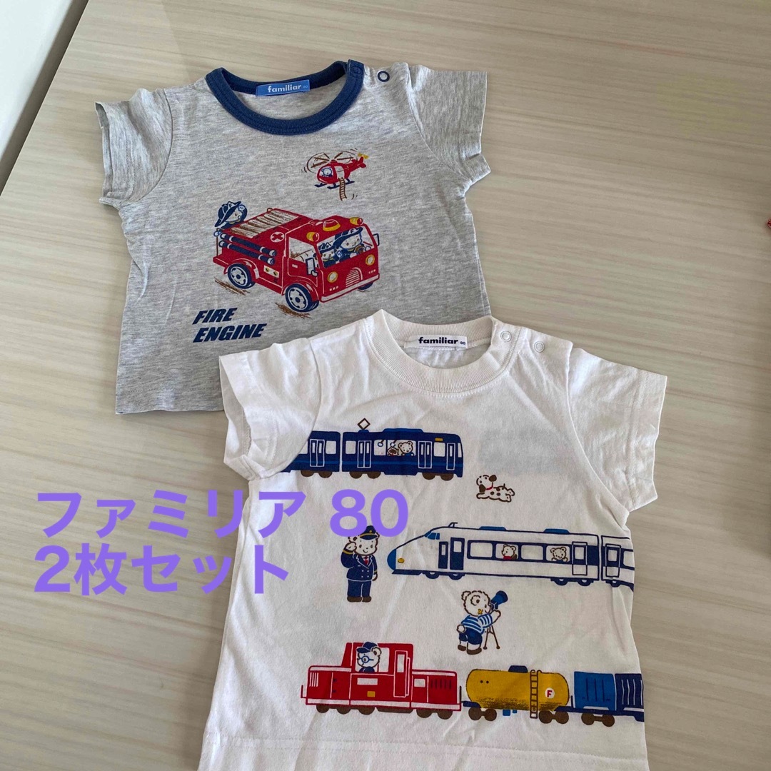 ファミリア Tシャツ 2枚 - トップス