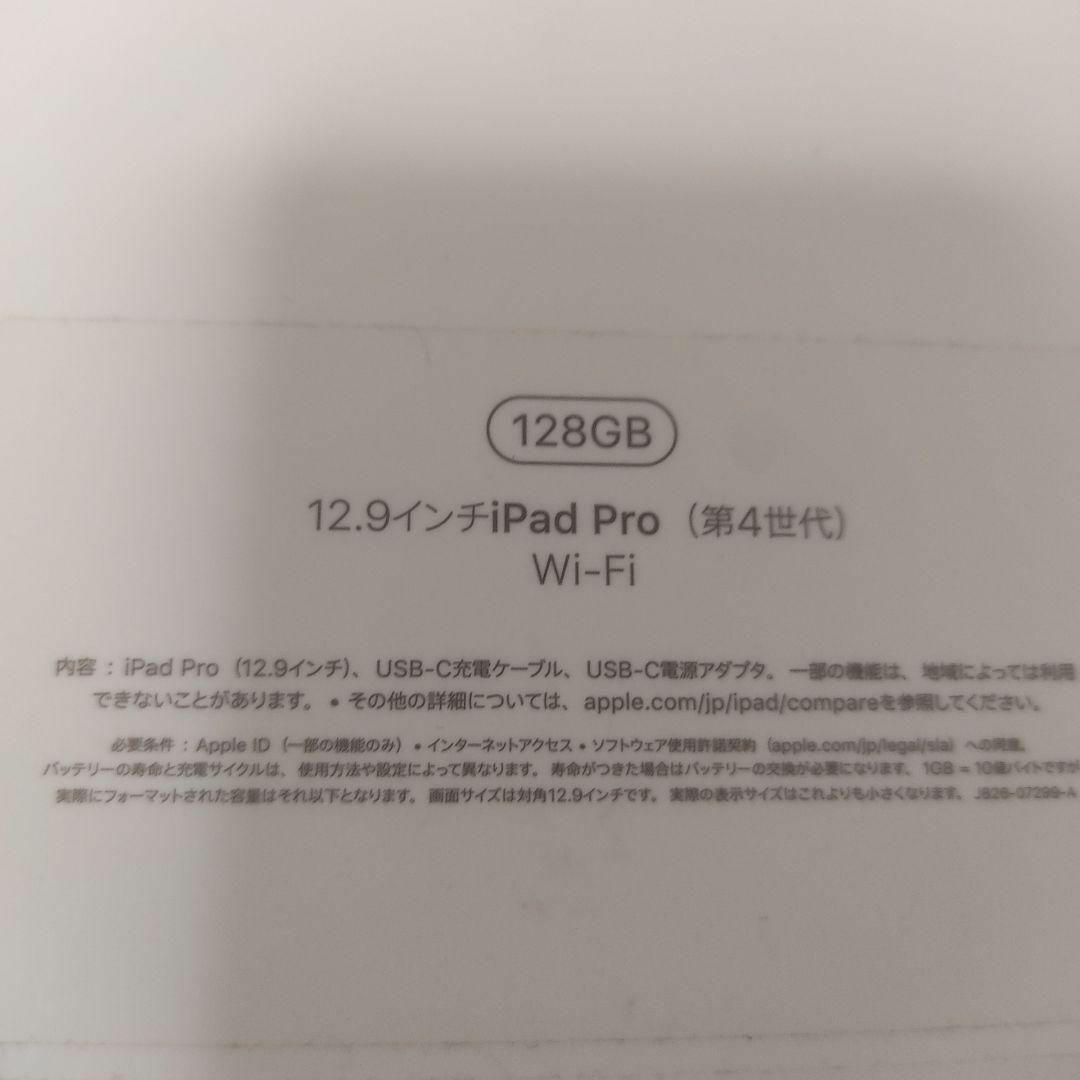 IPAD PRO 12.9 4世代 128GB マウス、USBメモリ、キーボード