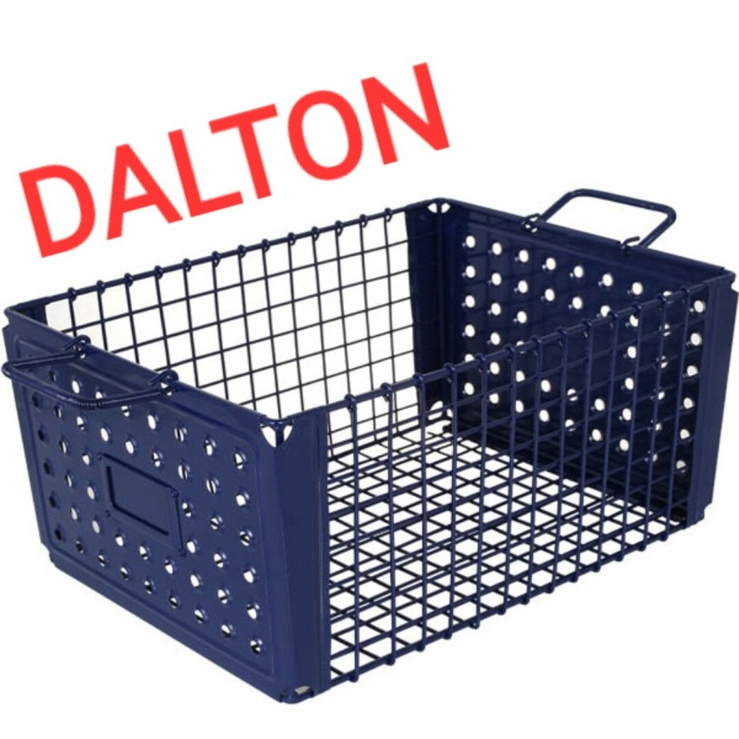 DALTON　ワイヤーバスケット　ネイビー×三個セット