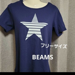 ビームス(BEAMS)の▲▲美品♥️BEAMS　Tシャツ　フリーサイズ(Tシャツ(半袖/袖なし))