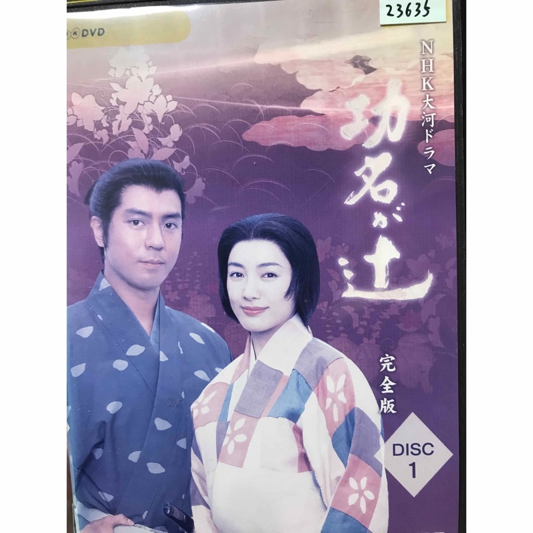 NHK大河ドラマ『江〜姫たちの戦国〜』DVD 全巻セット　全13巻  全話