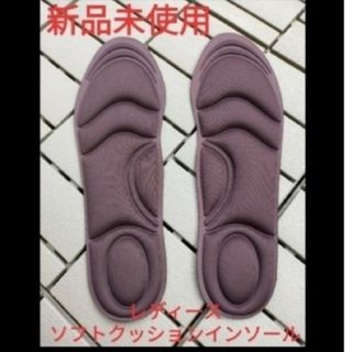 女性用 新品未使用　低反発クッション インソール 1足分(スニーカー)