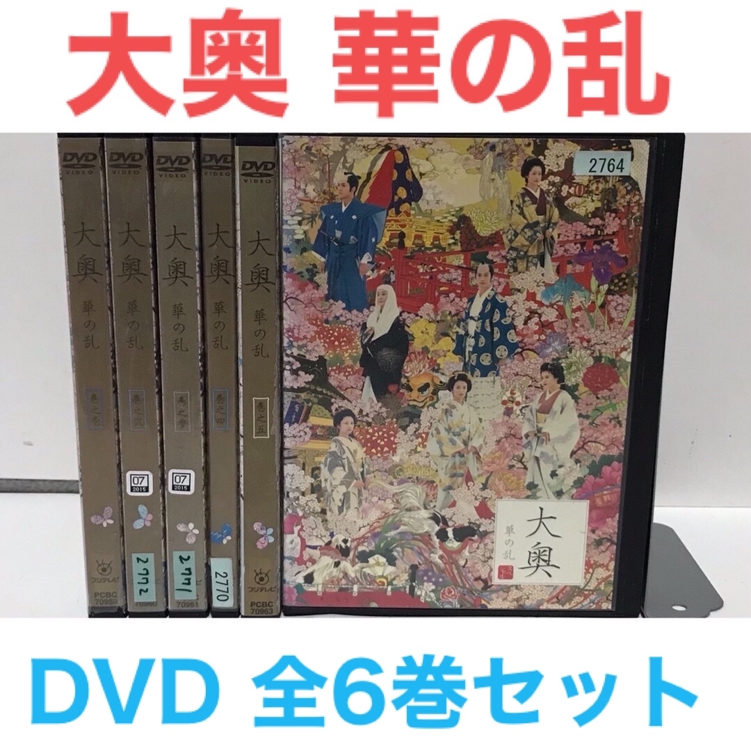 ドラマ『大奥 華の乱』DVD 全5巻＋スペシャル　全巻セット エンタメ/ホビーのDVD/ブルーレイ(TVドラマ)の商品写真