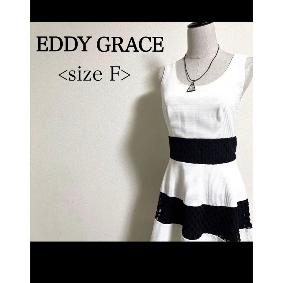 EDDY GRACE(エディグレース)のEDDY GRACE エディグレイス ボーダーワンピース レディースのワンピース(ひざ丈ワンピース)の商品写真