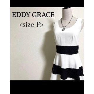 エディグレース(EDDY GRACE)のEDDY GRACE エディグレイス ボーダーワンピース(ひざ丈ワンピース)