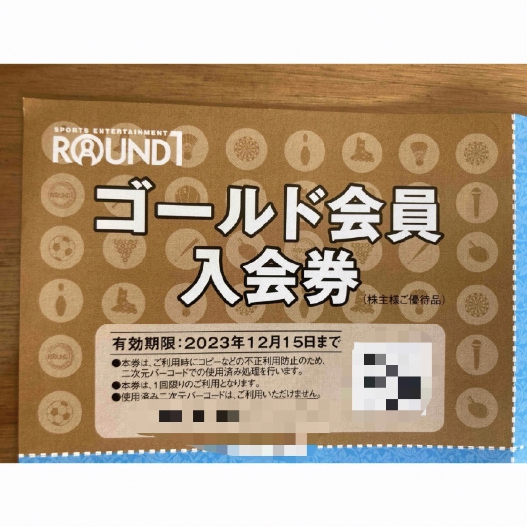 ラウンドワン 株主優待 3セット ¥7,500分