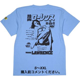 ハードコアチョコレート(HARDCORE CHOCOLATE)の漫画ローレンス Tシャツ ハードコアチョコレート 成人漫画誌 熟女 水色(Tシャツ/カットソー(半袖/袖なし))