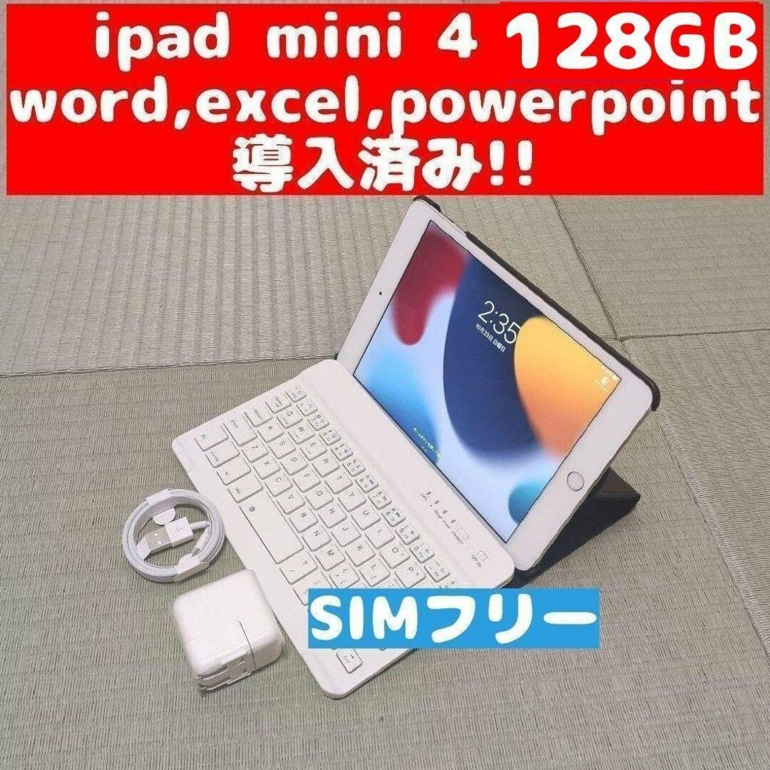 PC/タブレットiPad mini 4 128GB 保護ケース、キーボード
