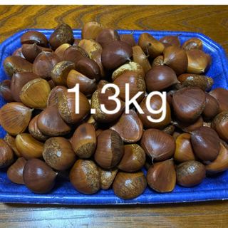 国産　無農薬　生栗　1.3kg(その他)