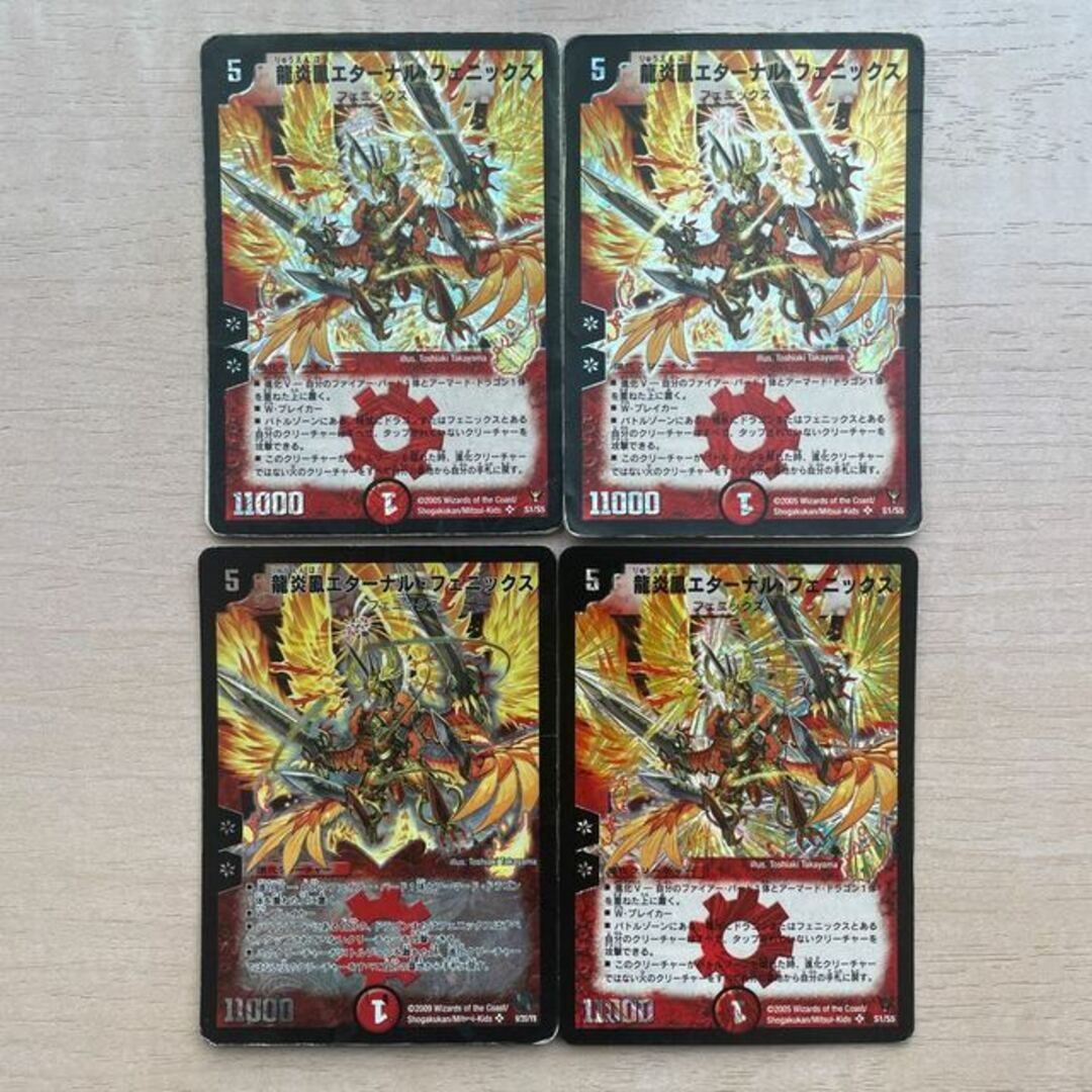 デュエルマスターズ(デュエルマスターズ)の龍炎鳳エターナル・フェニックス SR エンタメ/ホビーのトレーディングカード(シングルカード)の商品写真