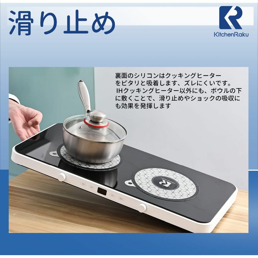 KR KITCHENRAKU ihマット ihクッキングヒーターマット 滑り止め