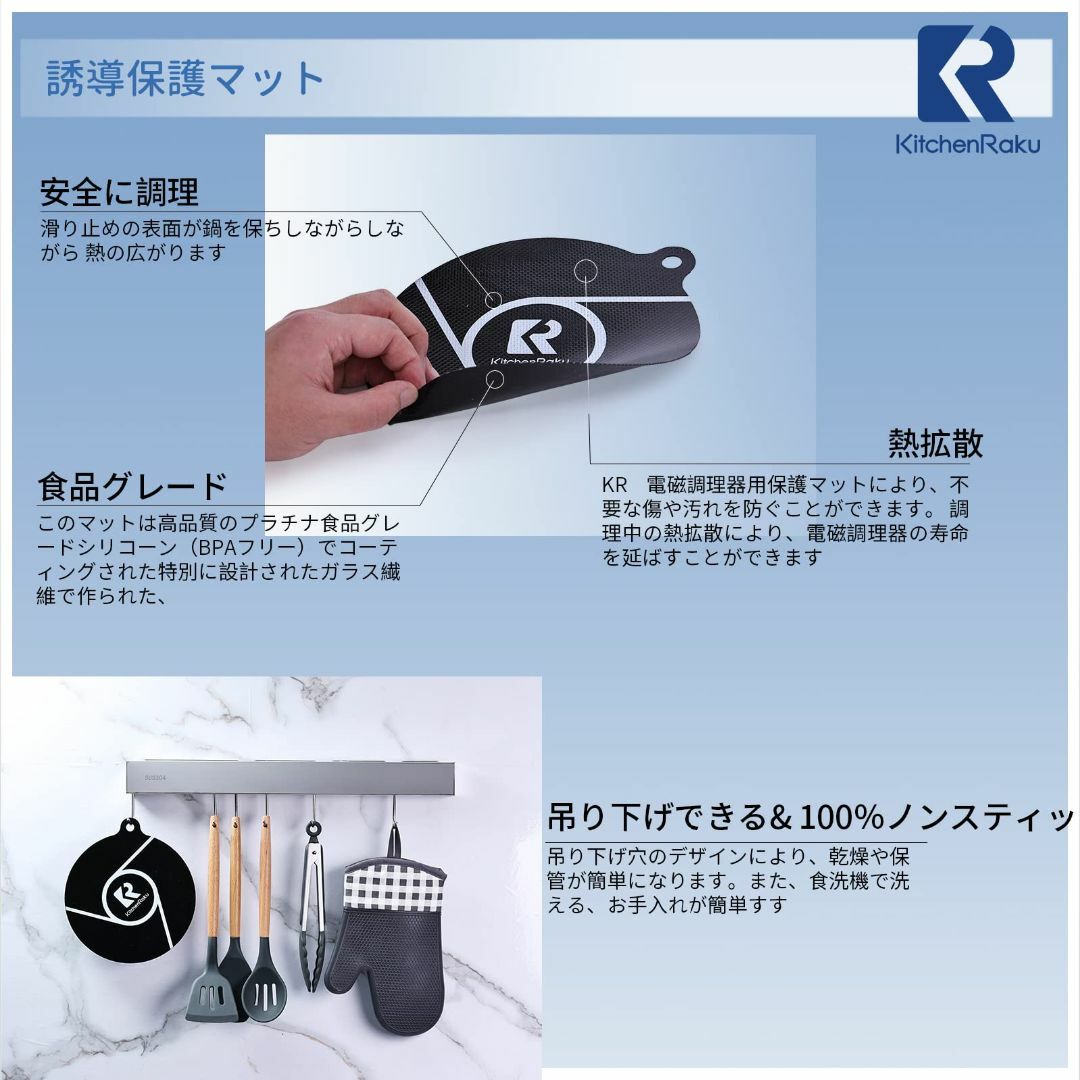 KR KITCHENRAKU ihマット ihクッキングヒーターマット 滑り止め