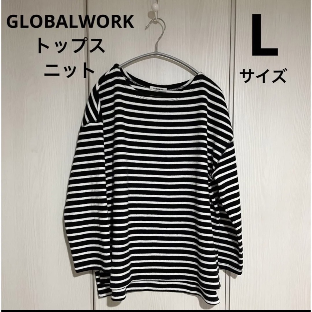 GLOBAL WORK(グローバルワーク)のGLOBALWORK トップス ニット オーバーサイズ【L】 レディースのトップス(ニット/セーター)の商品写真