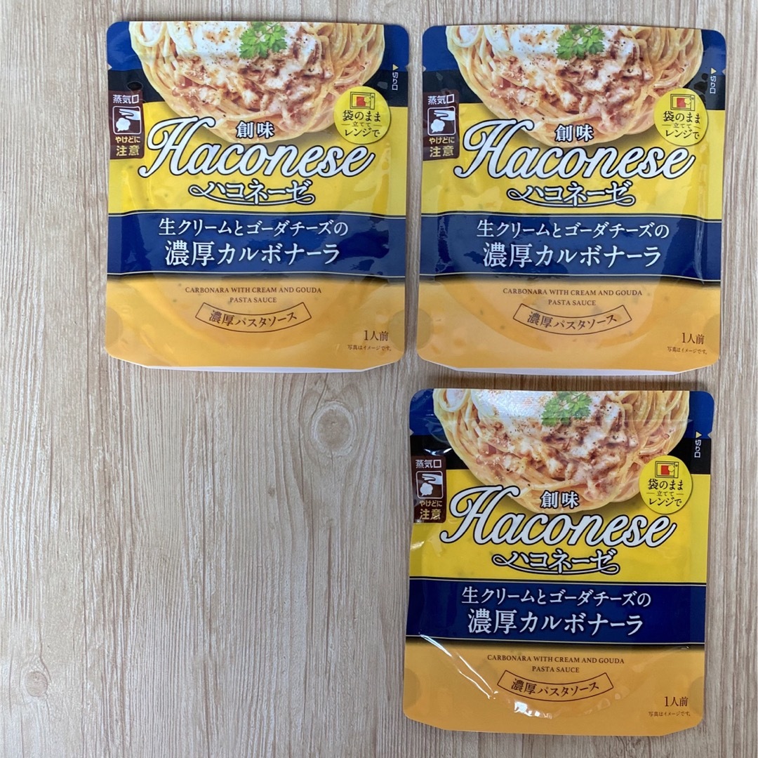創味 ハコネーゼ パスタソース 3袋セット カルボナーラ 🥚🥓🧀 | フリマアプリ ラクマ