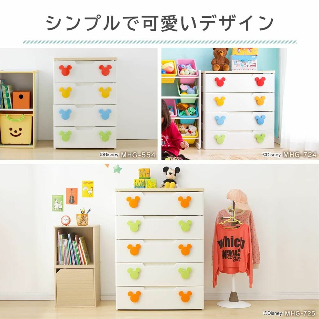 アイリスオーヤマ ディズニー ミッキー チェスト 収納ボックス 収納