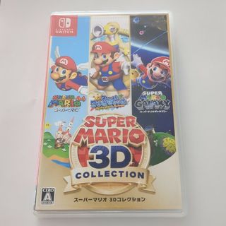 スーパーマリオ 3Dコレクション Switch(家庭用ゲームソフト)