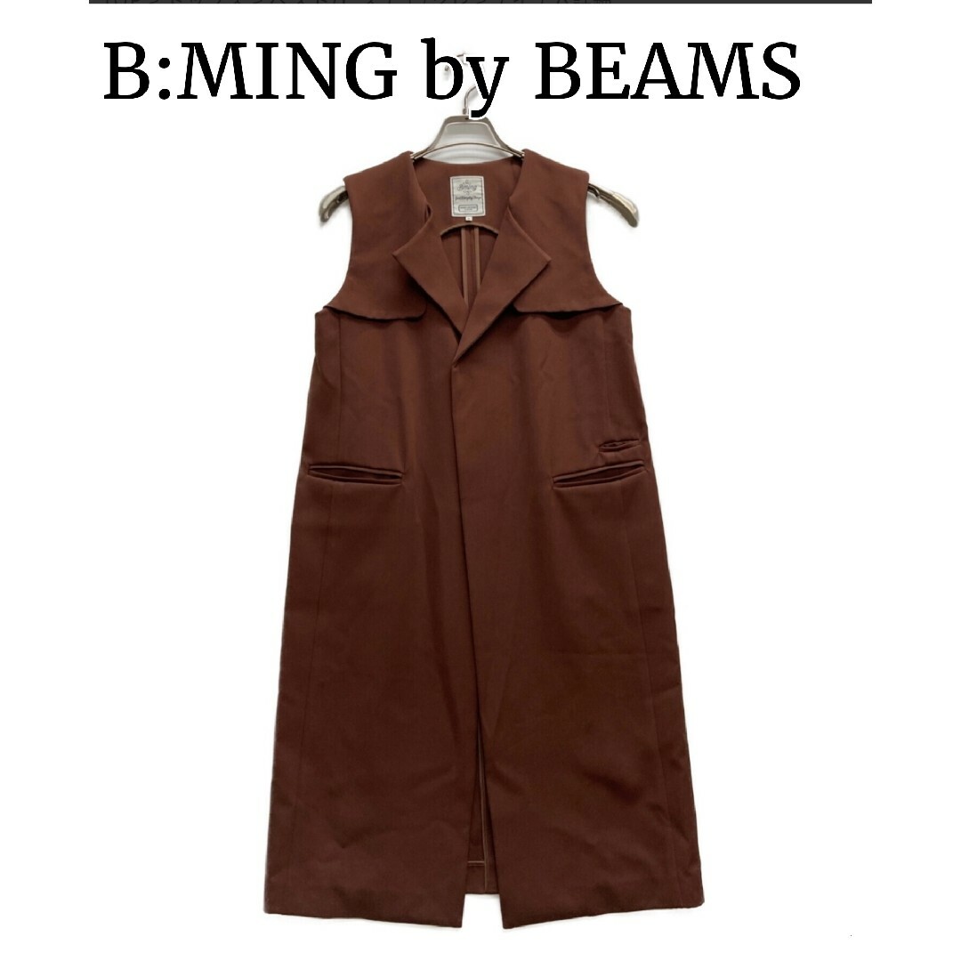 B:ming by BEAMS★秋色ブラウンロングジレ ビームス