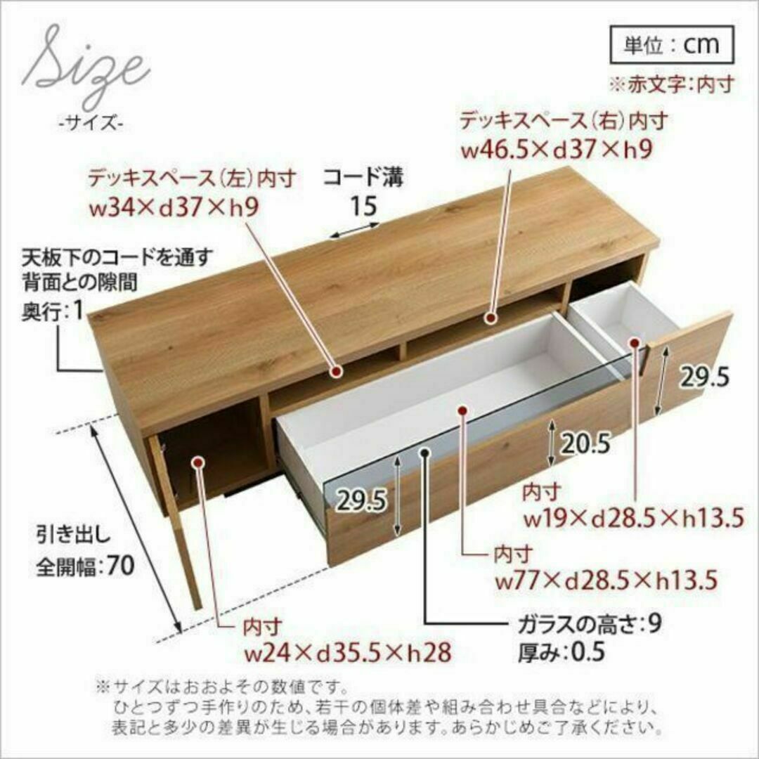 シンプルで美しいスタイリッシュなテレビ台（テレビボード）幅140cm 完成品