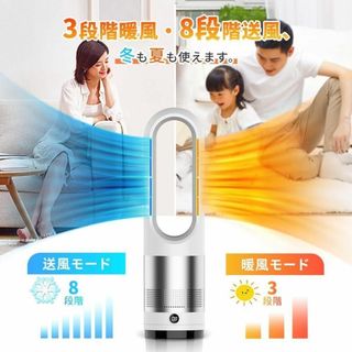 【冷暖両用＆羽根なし】セラミックヒーター 2秒速暖 1200W 3段階ヒーター(サーキュレーター)